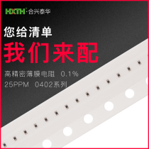 0402 SMD High Precision Thin Film Resistor 0 5% 1K 10K 1m low temperature drift 50PPM full range