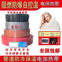 36V24V110V220V380v water pipe anti-freeze flame retardant heating tropical belt electric belt line