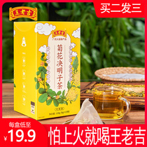Wanglaoji chrysanthemum wolfberry Cassia tea honeysuckle health tea burdock root Fire Fire Fire Fire tea bag