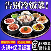 Winter food insulation artifact warm board electric heating table turntable heating table mat hot dish heating plate office
