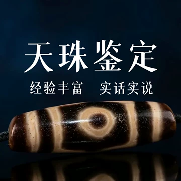 至纯天珠-至纯天珠促销价格、至纯天珠品牌- 淘宝