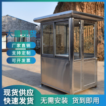 Stainless steel security pavilion community guard duty room parking lot toll booth office building school security duty Booth