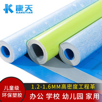 Floor leather PVC floor thickened wear-resistant and waterproof commercial engineering leather Kindergarten cement floor stickers 1 6 floor glue