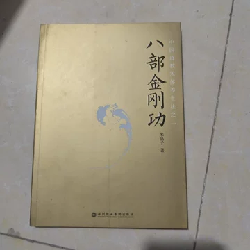 米晶子济世良方原版2013-米晶子济世良方原版2013促销价格、米晶子济世