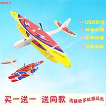 Hand-thrown electric foam plane USB rechargeable Childrens drop-resistant throwing toy Propeller gliding plane outdoor