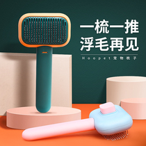 Pet comb comb brush cat to float hair Special pull cat artifact kitty cat supplies dog needle comb cleaner