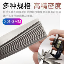  New plug gauge High precision 0 01-2 0mm plug gauge gap sheet thickness gauge Stainless steel monolithic valve plug gauge 