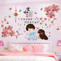 Girl heart wall stickers Net red bedroom room decorations ins bedside background wall wallpaper wallpaper self-adhesive