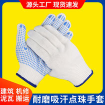  Labor insurance point plastic gloves wear-resistant non-slip nitrile gloves construction site work mens protective foam king cotton yarn gloves