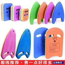 Floating board thickened reinforced water drawing board Learning to swim floating board Back floating waist floating children adult unisex learning aid board