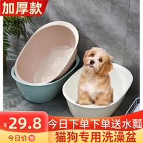 Thickened dog bath tub Pet cat bath tub Large medium and small dog medicine bath tub Teddy Golden retriever than bear bucket