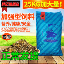 Factory direct Cavalry brand 50kg enhanced horse feed sports race horse special high quality horse grain