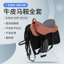 Saddle full set of horses and cowhide new horse tourists Saddle Pony Knight equestrian supplies new year