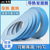 Special high temperature resistant heat conduction heat dissipation double-sided tape waterproof and non-trace high viscosity strong light bar light with mold aluminum substrate electronic chip fixed insulation 0 15-0 2mm thick