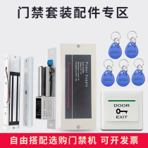 Access control system All-in-one machine Face recognition Fingerprint credit card password Iron door magnetic lock Glass door electric plug lock Power supply