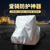 Electric car motorcycle rain cover battery car rain cover thickened sunscreen car jacket cover sunshade cloth dust cover