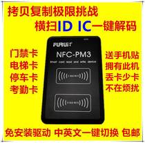 NFC dual-frequency reader IC card access control rfid card reader duplicator decoding elevator with complex card machine universal copy