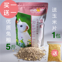 Rabbit grain rabbit feed pet rabbit grain young rabbit lop rabbit food National 1 bag 5kg 10kg beat 2
