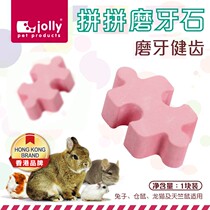 Rabbit grindstone guinea pig guinea Dutch pig dragon cat grinding supplies JP358