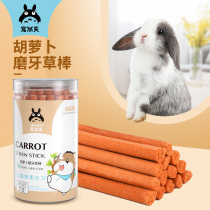 Small pet carrots Tooth Grass Stick Rabbit Dutch pig snacks Grass Brick Dragon Cat Guinea Pig geranium Food Supplies