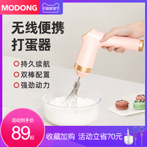 Motor electric whisk household small baking tool mini egg beater cream wireless batter whisk