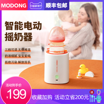 Motor Automatic Milk Shake Machine baby shake milk powder artifact electric milk powder mixer baby intelligent bottle stirring machine