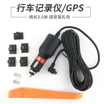 Car cigarette lighter plug driving recorder GPS navigator cable car charger power cord 5v 2A