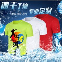 Taekwondo T-shirt custom childrens martial arts quick-drying short-sleeved shorts Mens and womens adult T-shirts printed road clothes
