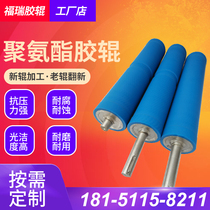 Polyurethane rubber roller coated roller silicone rubber non-powered roller double bearing rubber wheel wear resistance and high temperature customized
