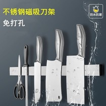 Absorb knife holder magnet tool holder kitchen strong magnetic suction magnetic knife holder non-perforated wall holder rack