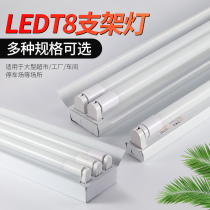 T8LED single double three four tube with cover fluorescent lamp Supermarket fluorescent lamp Workshop classroom long tube bracket lamp