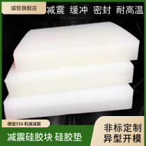 Silicone square Silicone rubber pad Damping wear-resistant silicone pad Cushioning silicone block High elastic silicone plate sealing gasket