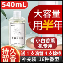 The special essential oil of the incense machine expands the aromas of the small white and small sensals of the fragrant lavender Kunii DI scented perfumery scented essential oil supplement