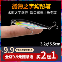 Fish exploration Road sub-bait micro-object pencil floating water word dog walking water surface is Mino fresh water horse mouth white bar cocked false bait