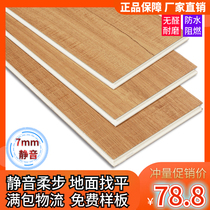 SPC stone plastic lock floor household waterproof aldehyde-free environmental protection snap-on composite stone crystal floor 7mm silent bedroom