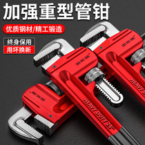 Pipe pliers universal quick dual-purpose new small tube pliers plumbing household multifunctional heavy-duty wrench large tube pliers