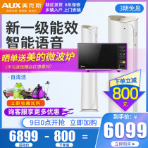 Oaks Big 3 horses frequency conversion new level cooling and heating living room vertical voice intelligent air conditioning Cabinet machine dream dance 72BHB