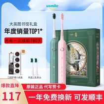 usmile electric toothbrush male and female umile student couple with charging soft hair waterproof sonic vibration mcomb