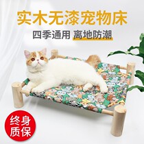Dog kennel removable hammock cat bed cat nest solid wood pet dog dog bed teddy four seasons general off the ground special bed