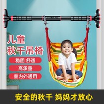 Childrens swing horizontal bar hanging chair indoor hammock courtyard room bedroom balcony home door frame swinging cloth bag rocking bed