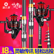 Fishing Rod sea Rod set sea Rod combination full set of throwing rod fishing rod fishing rod sea fishing rod super hard far throwing Rod equipment fishing gear