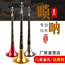 Beginner mahogany Ebony Ebony suona instrument full set of beginner National introductory suona adult size