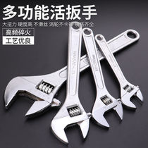 Adjustable wrench tool repair multi-function opening active wrench small board set large live mouth 6 inches 12 inches