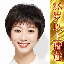 Wig womens short hair Real hair hair set full head cover Real natural real hair fake hair Mom middle-aged womens style