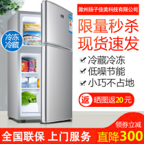Yangjia small refrigerator household small rental dormitory mini refrigerator small household refrigeration two people