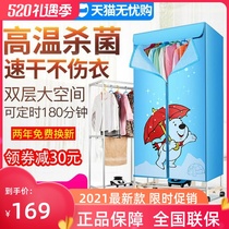 Meiling dryer Household dryer Clothes quick-drying clothes Student dormitory wardrobe clothes small air dryer hanger
