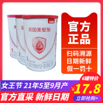 Trial-loaded Beyne Powder Love Plus 123 Powdered Milk Powder 150g Cans Infant Formula Milk Ferritin 12 3 3
