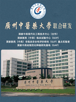 (shipped on the same day) Guangzhou University of Traditional Chinese Medicine R&D lactation period is available to buy 5 delivery 5