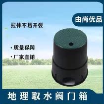 Durable protection water intake protection manufacturer set cover sprinkler irrigation finished valve buried box thickened ground plug quality inspection