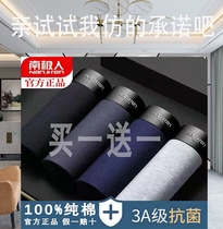 South Pole mens underwear pure cotton crotch Leica antibacterial briefs Fashion Breathable Sporting Flat Corner Underpants Male breathable mid-waist